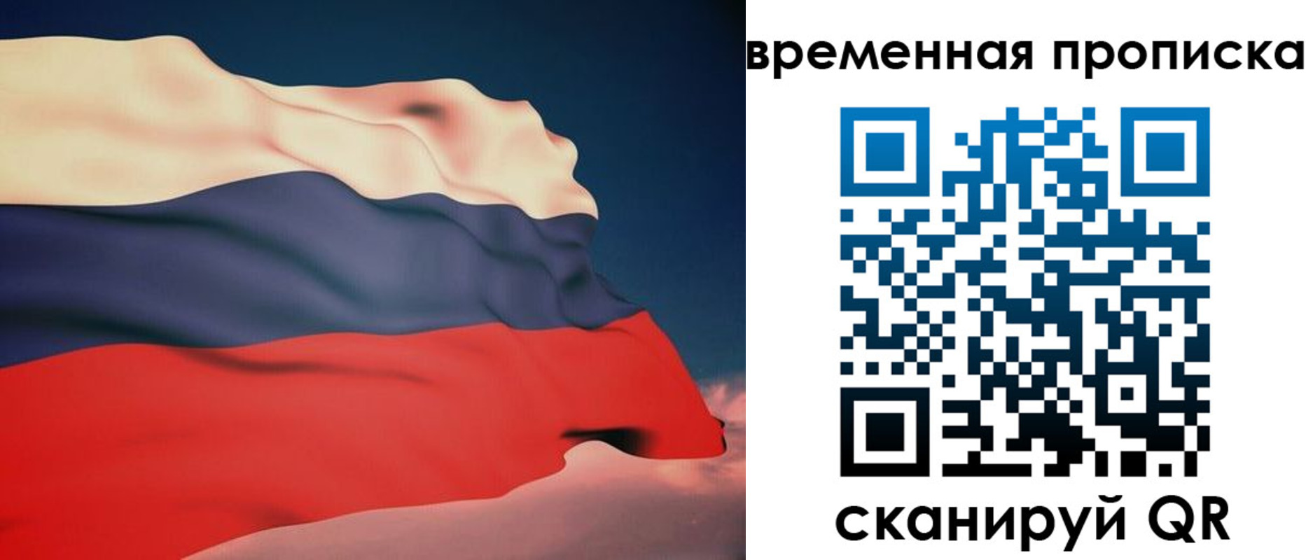 прописка паспорт в Россоши