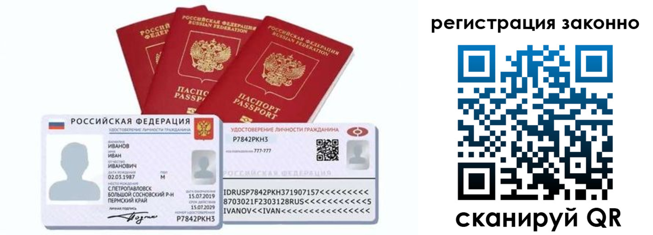 пропишу в квартире в Россоши