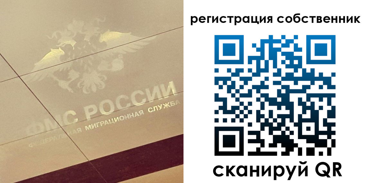 временная регистрация для всех в Россоши