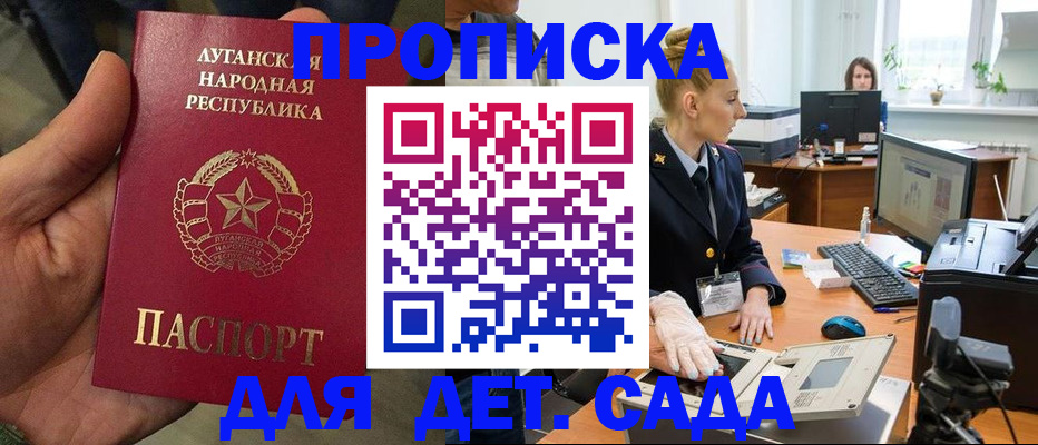 прописка для кредита в Россоши