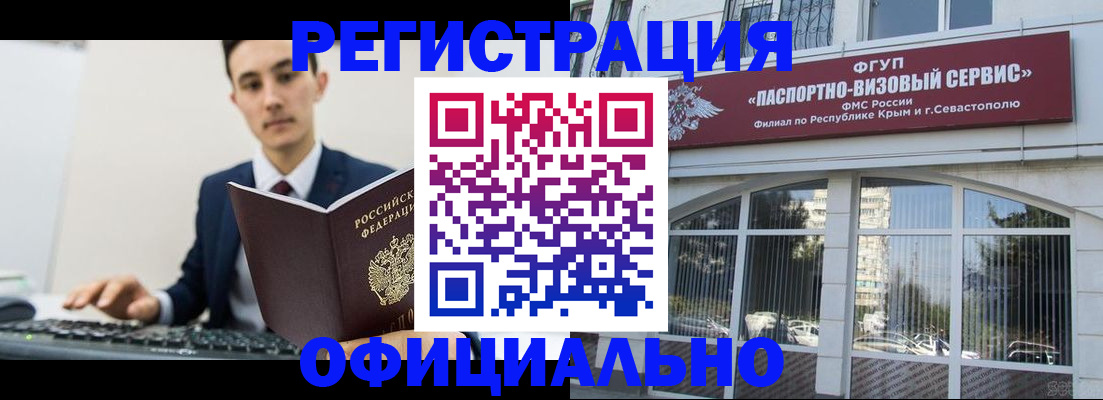 прописка для школы в Россоши