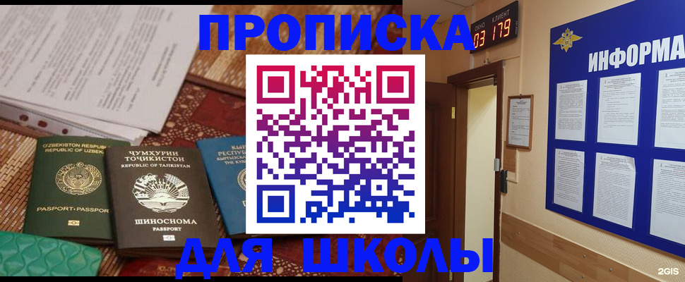 прописка в квартире в Россоши