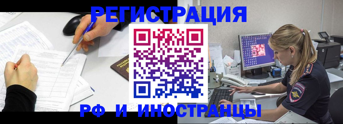 временная регистрация госуслуги в Россоши