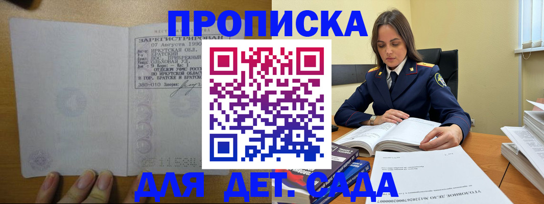 временная регистрация купить в Россоши