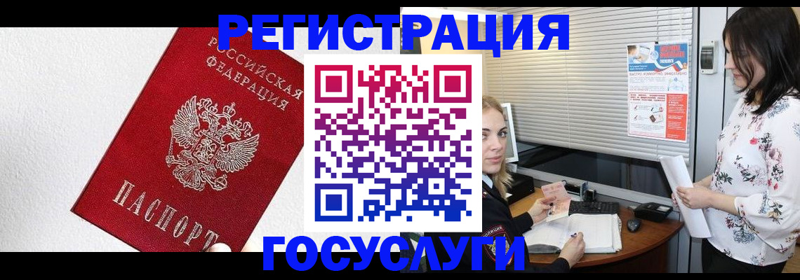 регистрация для дет. сада в Россоши